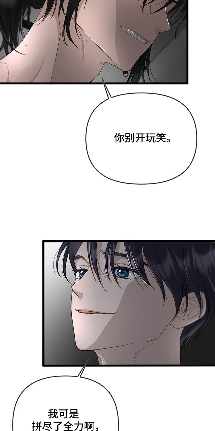 第12话：第12章：累倒预览分镜