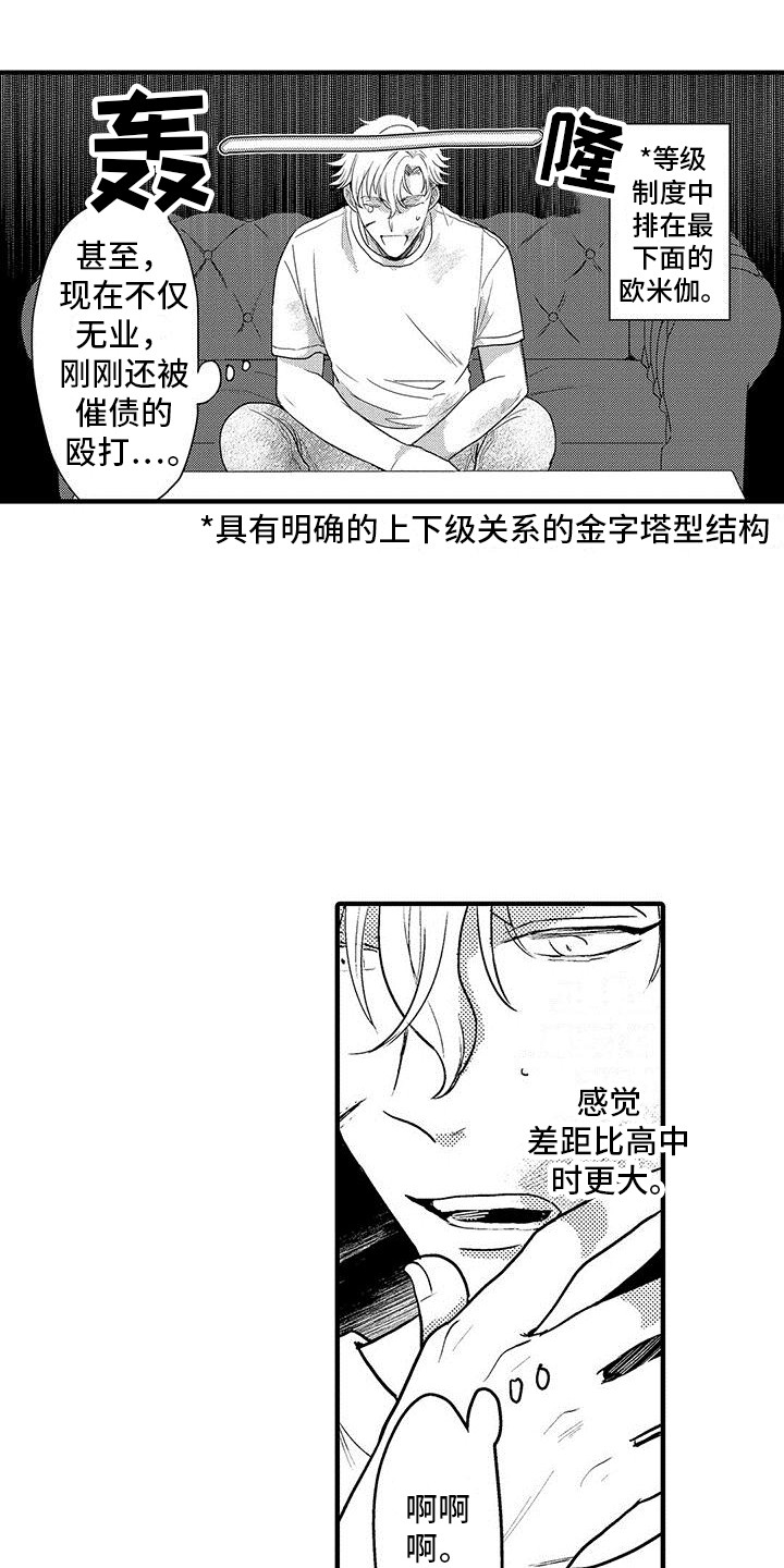 第2话：临床试验预览分镜