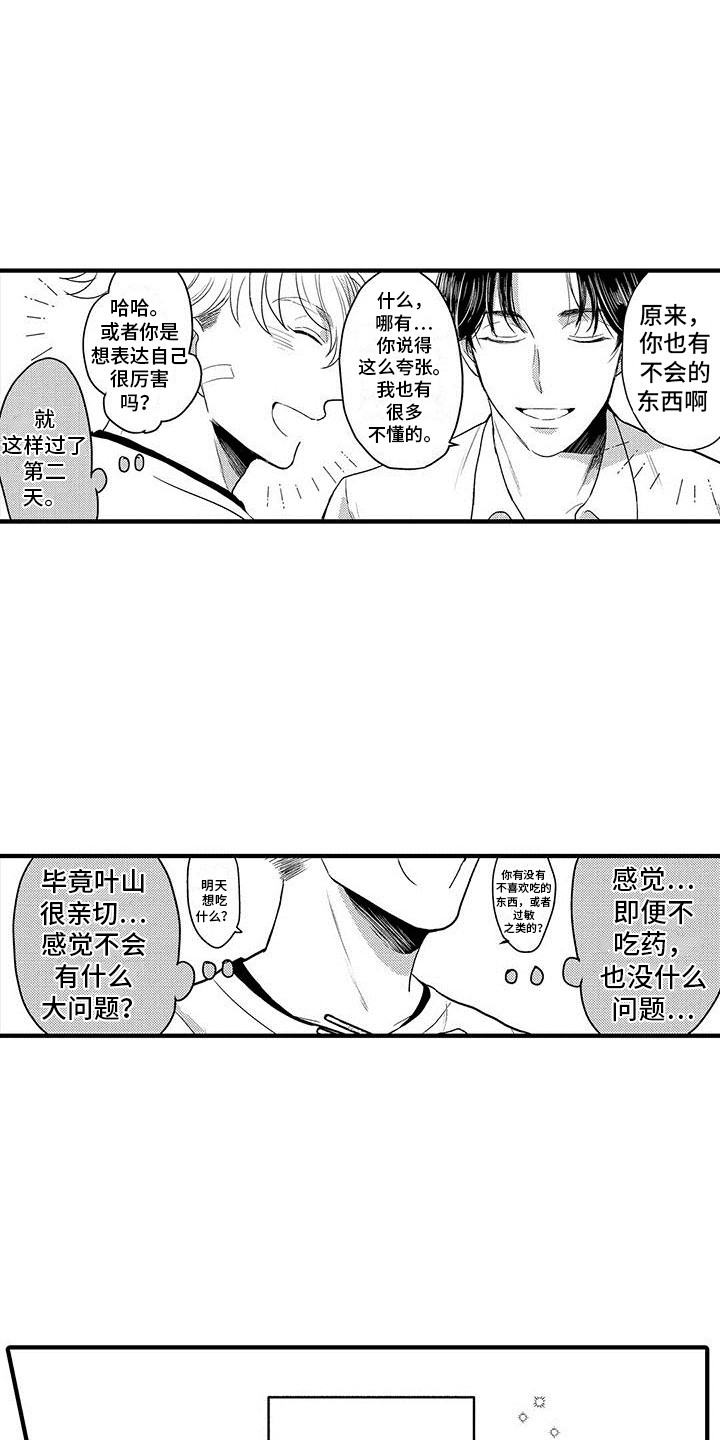 第5话：哥哥预览分镜