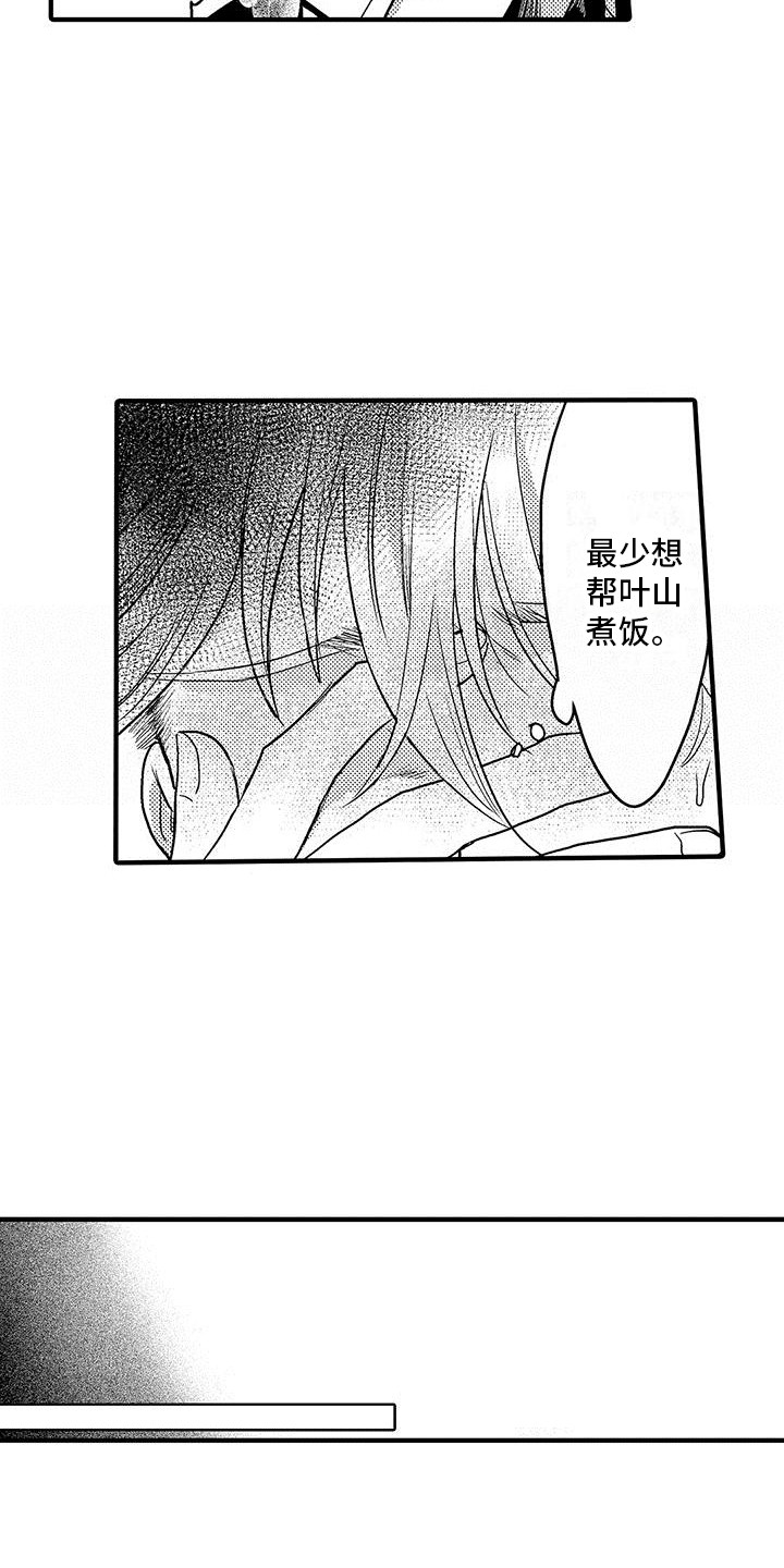 第13话：蛋炒饭预览分镜