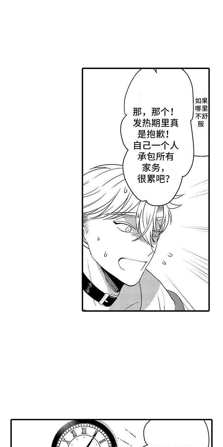 第16话：例行检查预览分镜