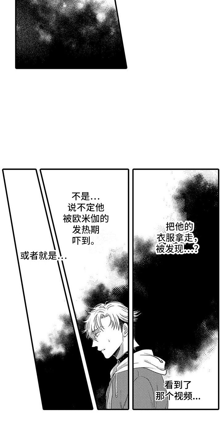 第17话：很积极预览分镜