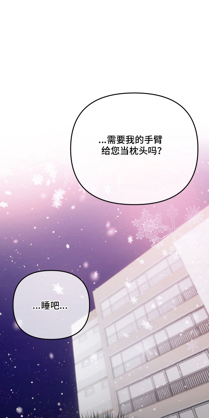 第5话：第5章：奇怪的关系预览分镜
