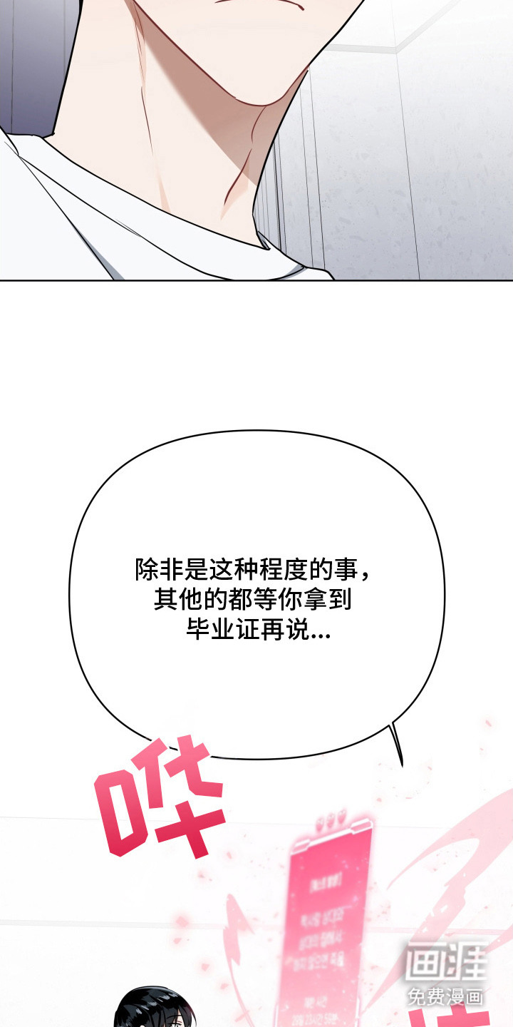 第7话：第7章：新任务（完结）预览分镜