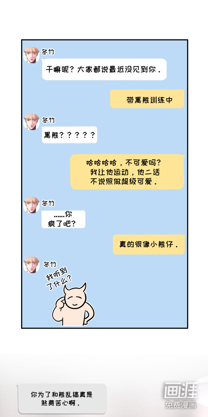 第8话：第8章：执着预览分镜