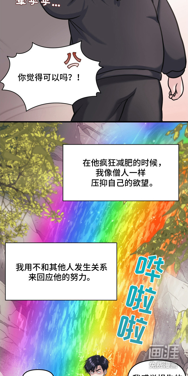 第12话：第12章：自带光环预览分镜