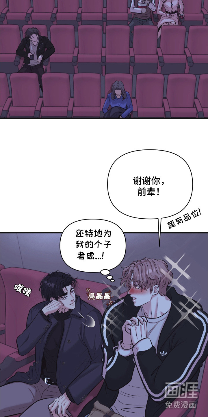 第13话：第13章：约会预览分镜