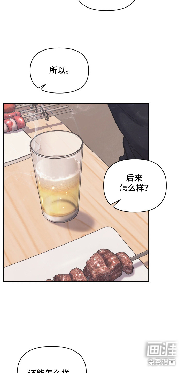 第16话：第16章：吵架预览分镜