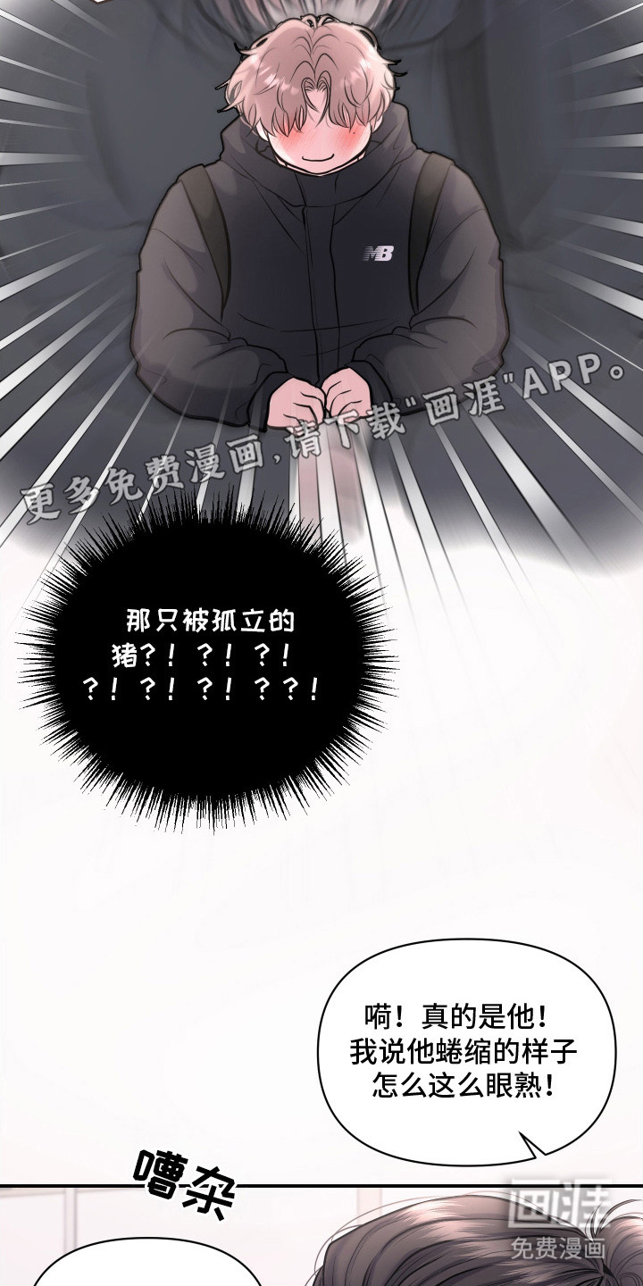 第17话：第17章：不顺眼预览分镜