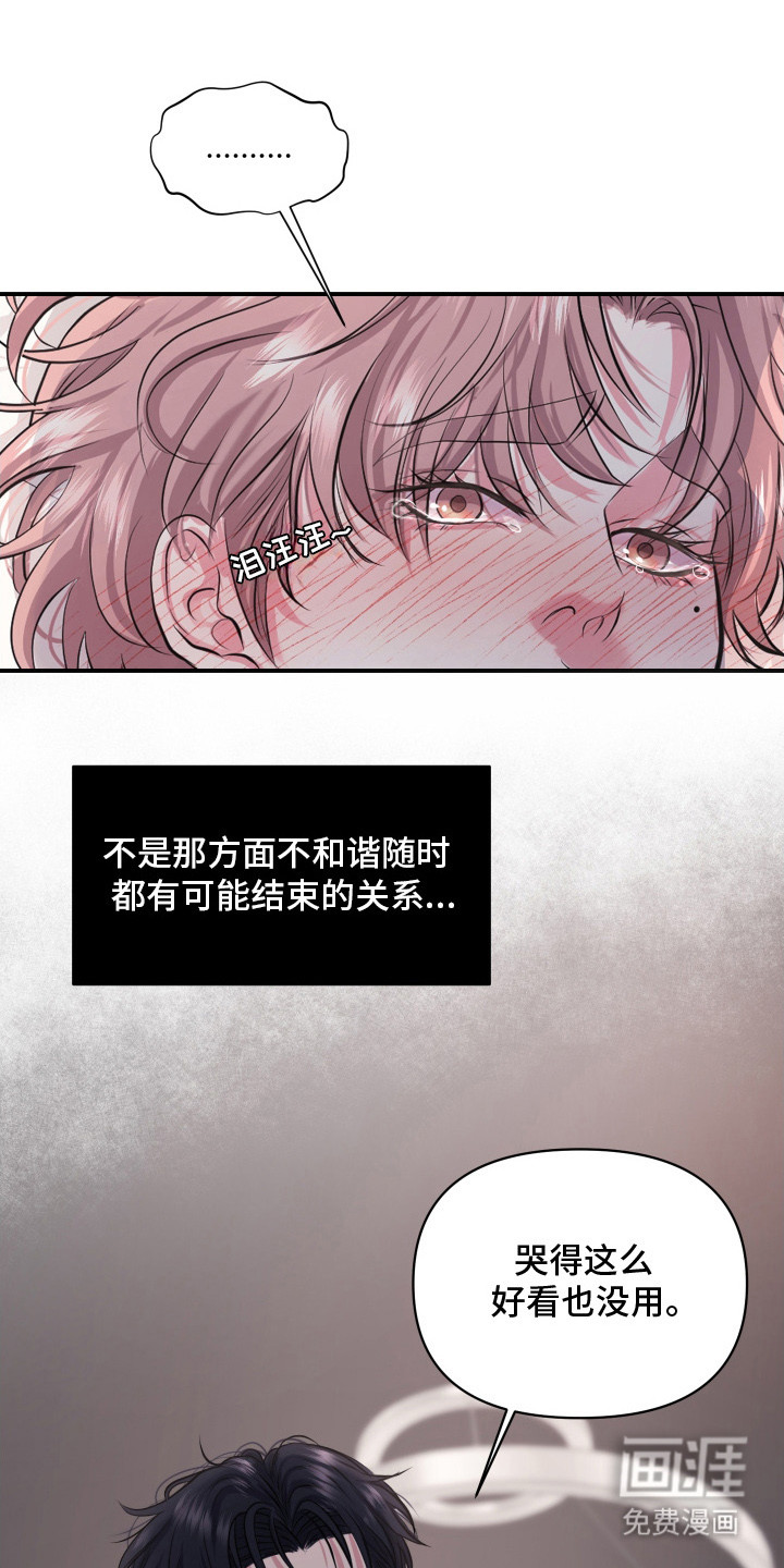第18话：第18章：再次拒绝预览分镜