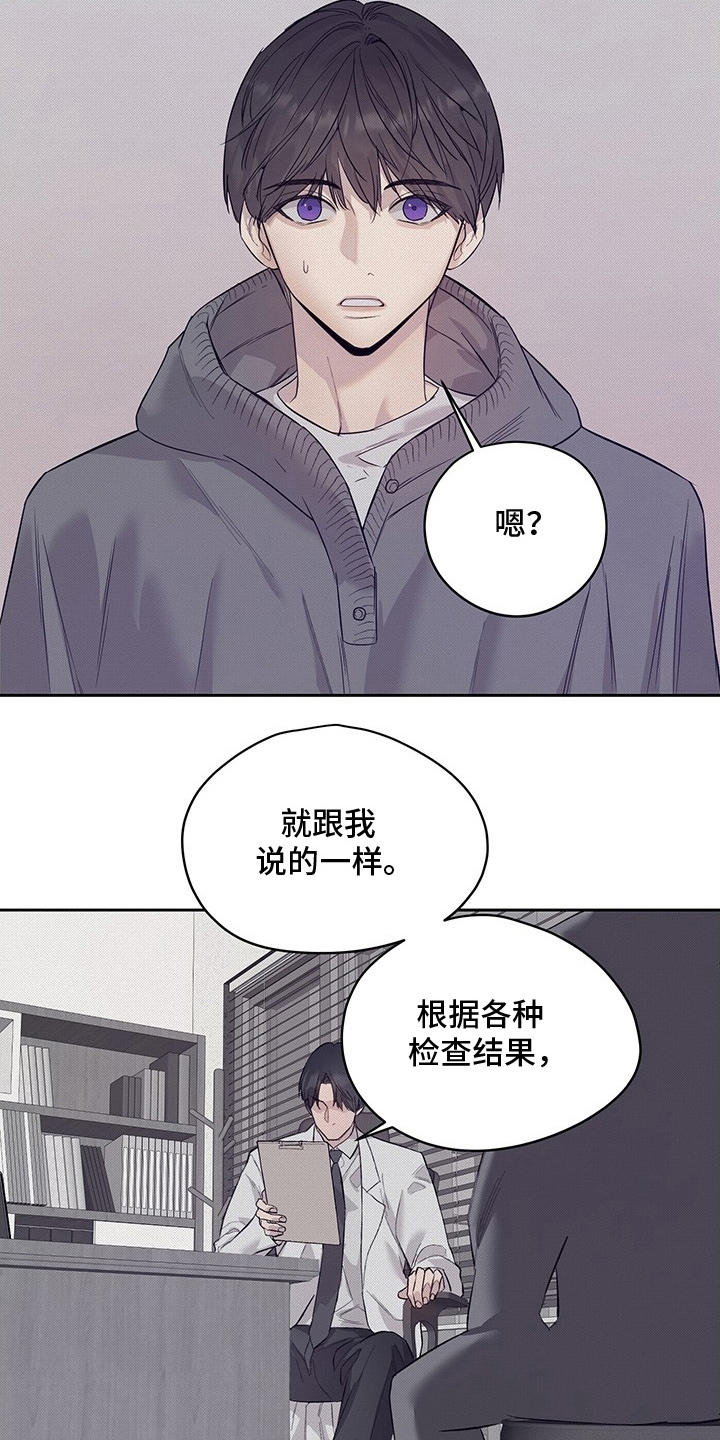 第1话：第1章：不明头痛预览分镜