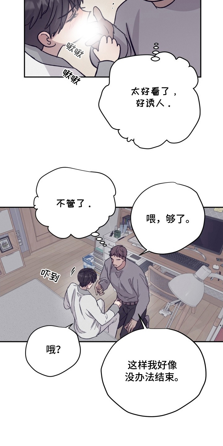 第4话：第4章：快点结束预览分镜