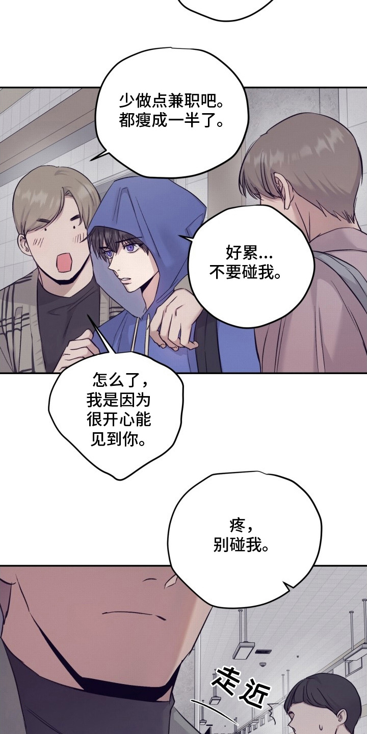 第7话：第7章：不会再拜托你预览分镜