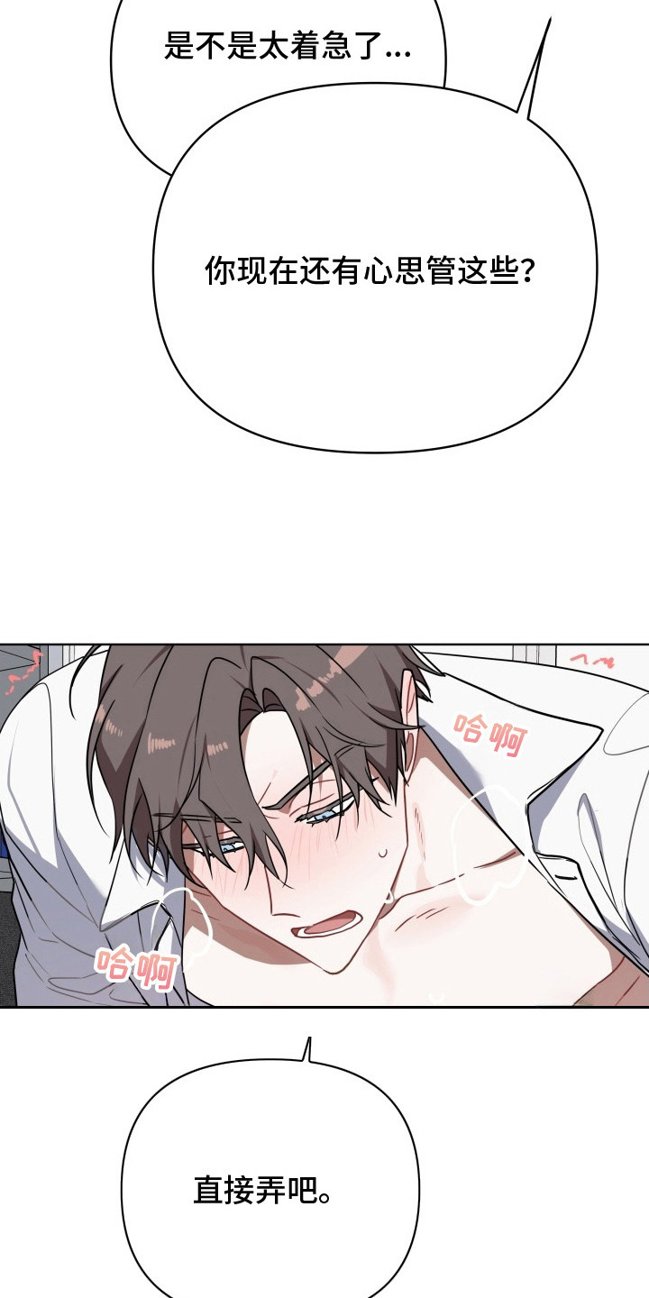 第6话：第6章：控制不住预览分镜