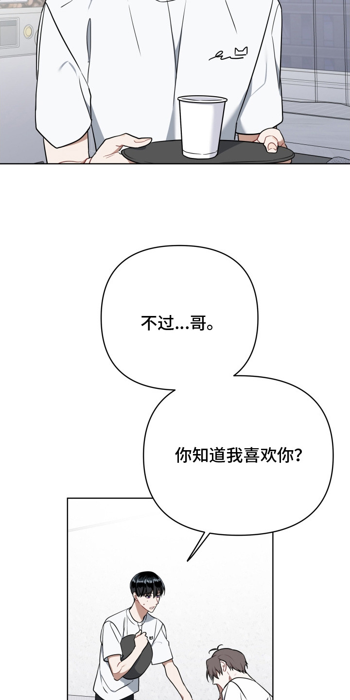 第8话：第8章：新任务（完结）预览分镜