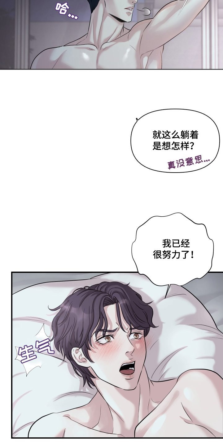 第1话：第1章：不合适预览分镜