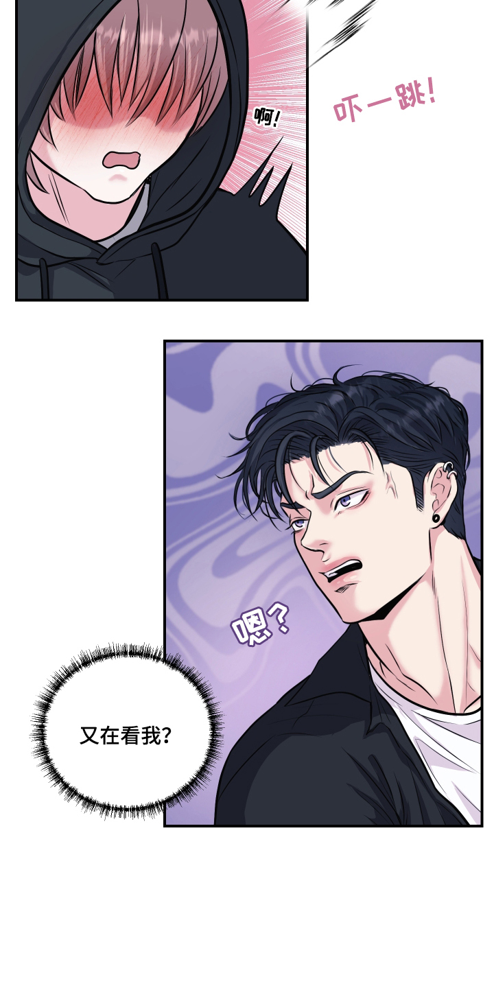 第2话：第2章：喜欢的类型预览分镜