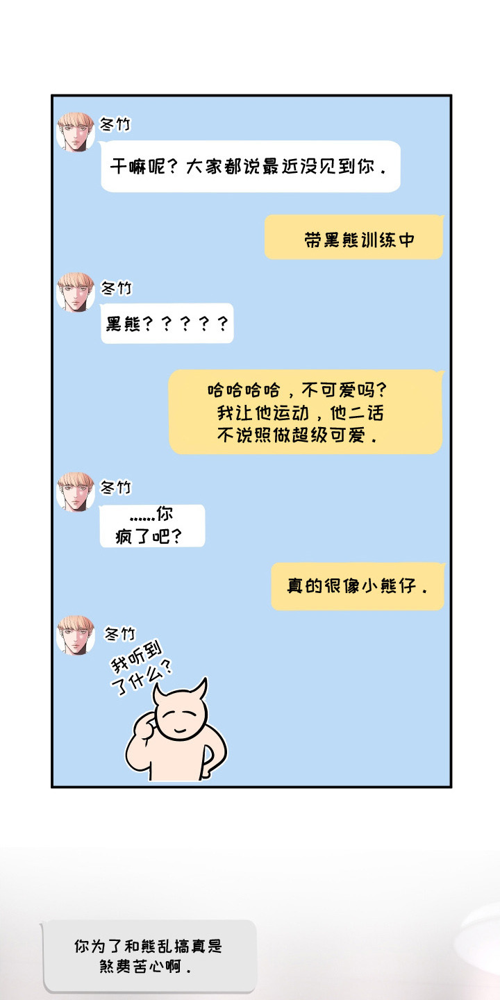 第8话：第8章：执着预览分镜
