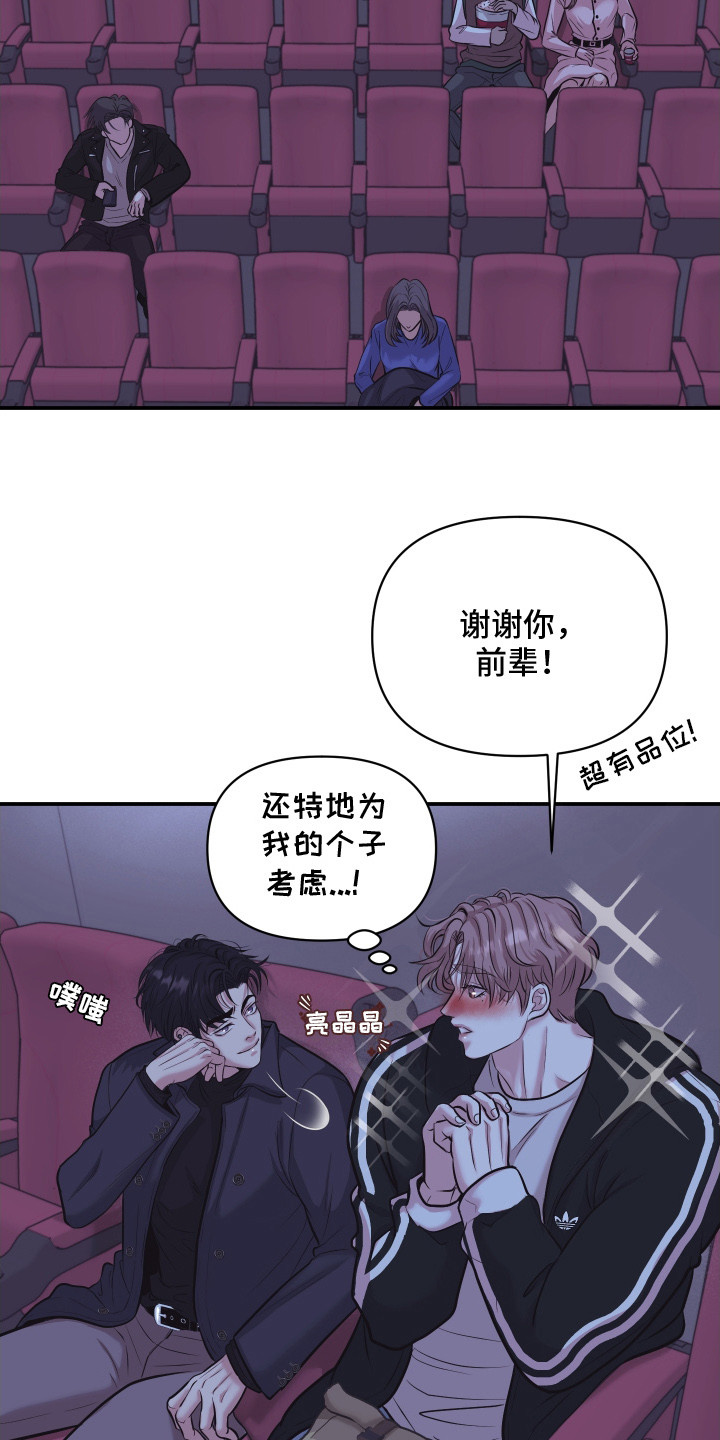 第13话：第13章：约会预览分镜