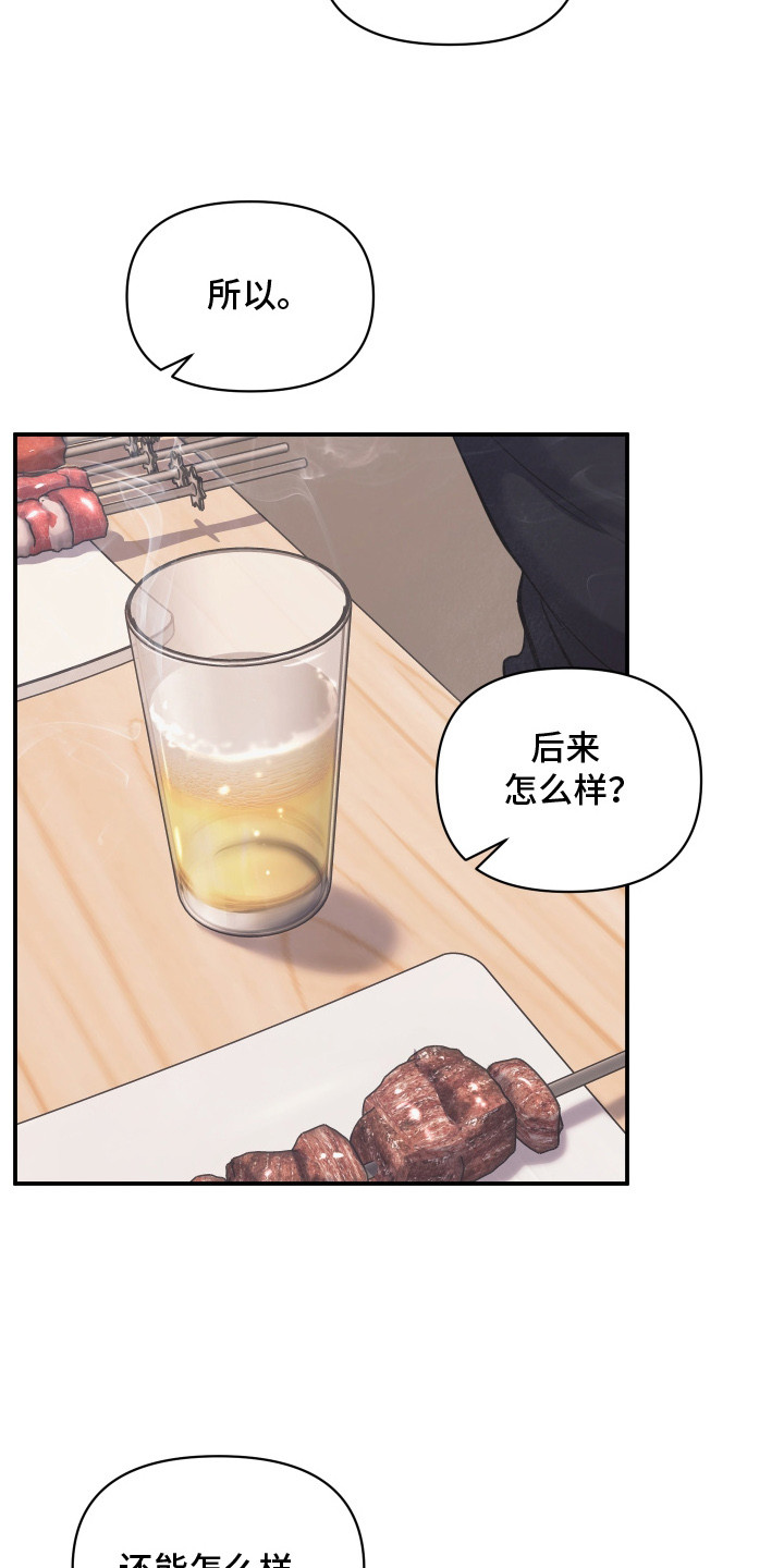 第16话：第16章：吵架预览分镜