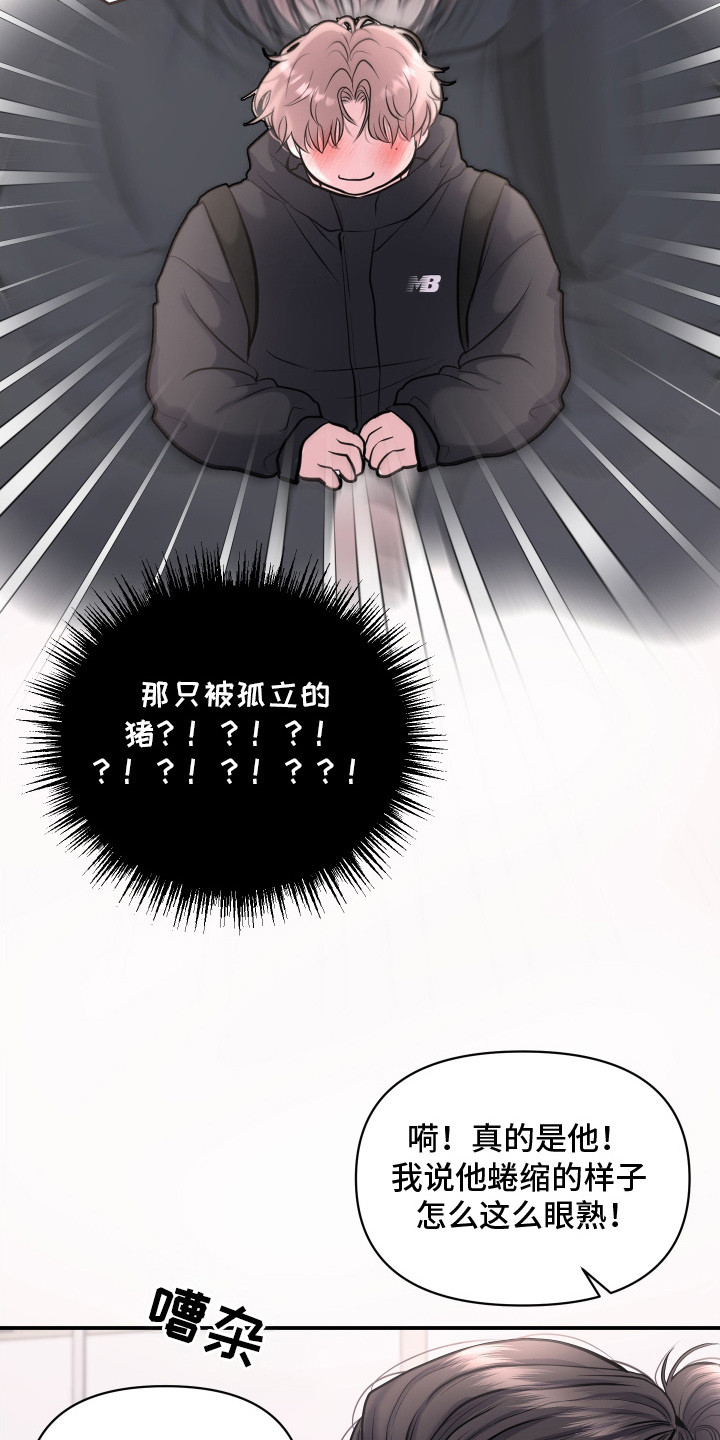 第17话：第17章：不顺眼预览分镜