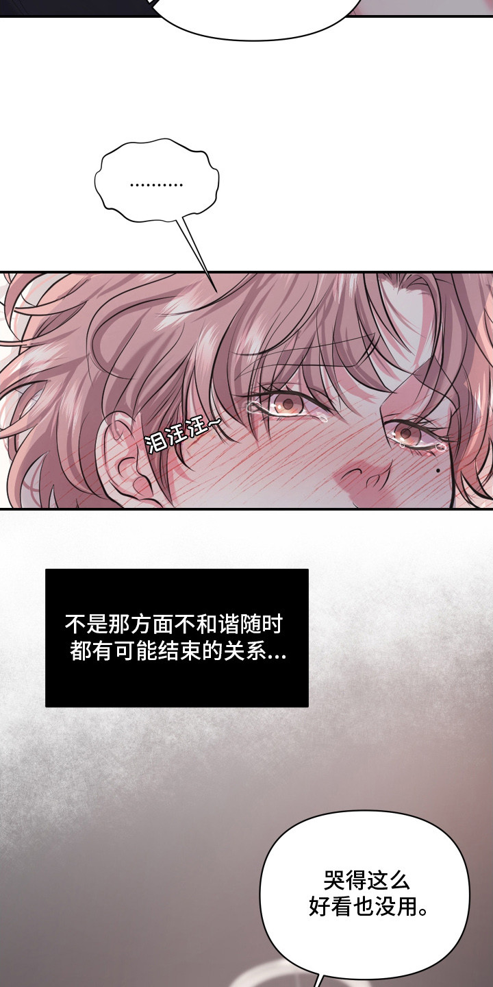 第18话：第18章：再次拒绝预览分镜