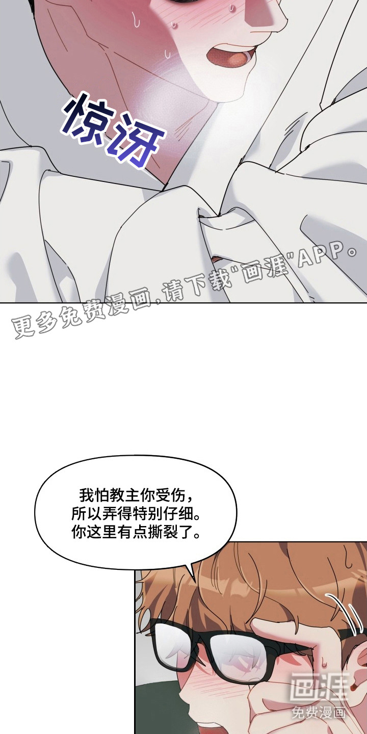 第7话：第7章：雾气预览分镜