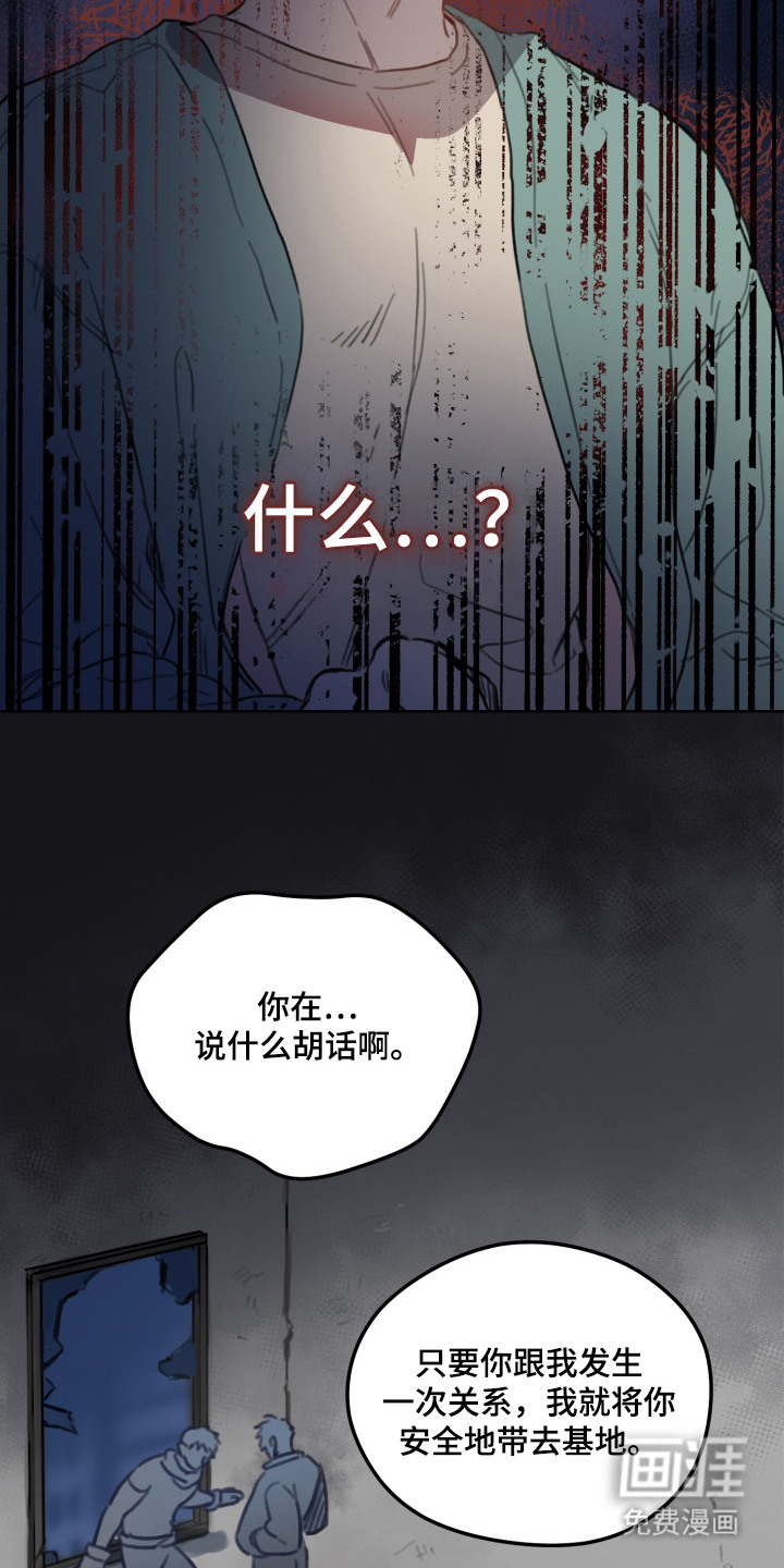 第4话：第4章：不想死预览分镜