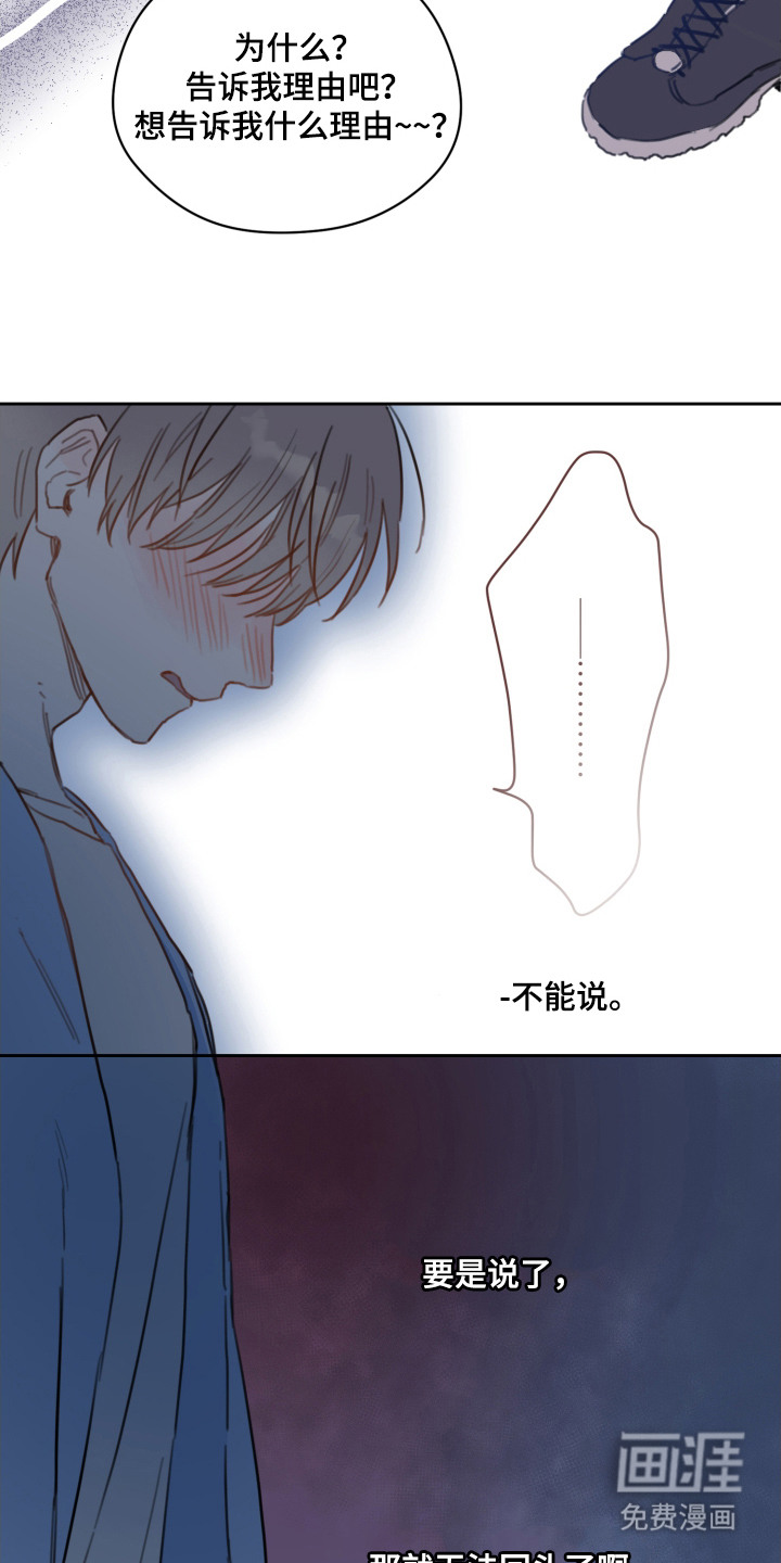 第7话：第7章：拉开距离预览分镜