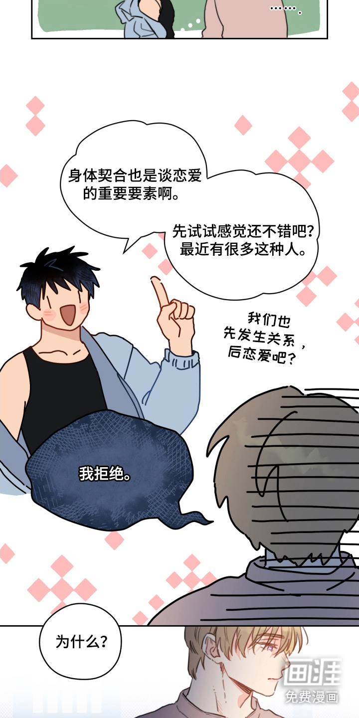 第8话：第8章：拒绝预览分镜