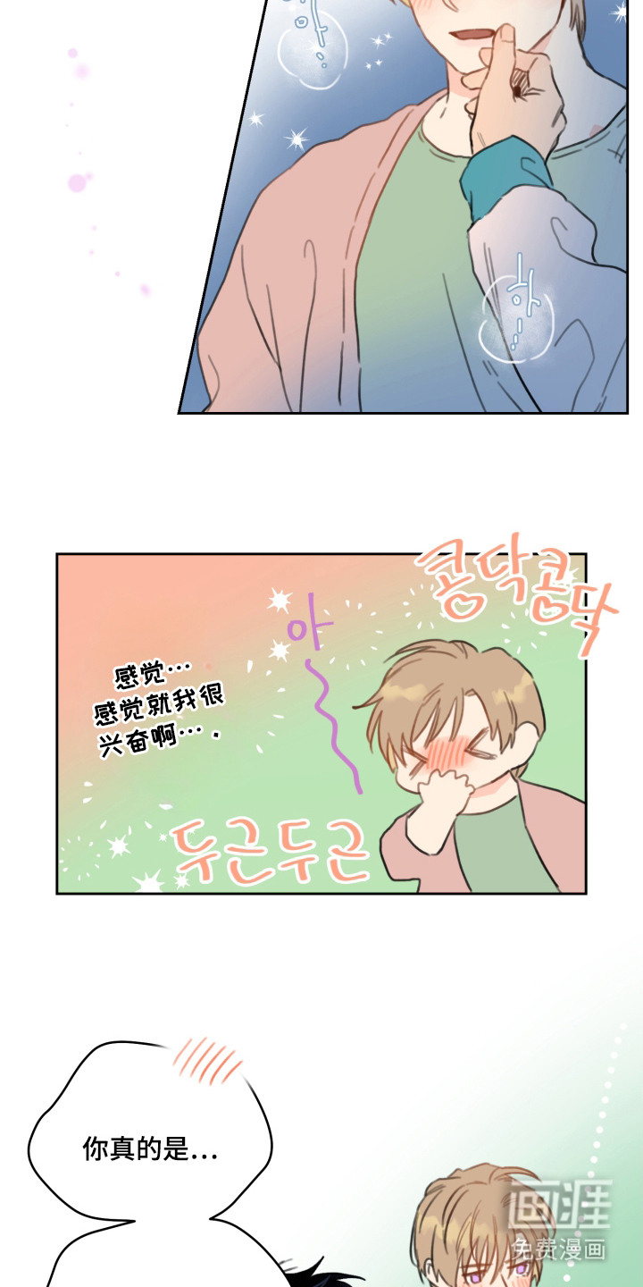 第13话：第13章：局势逆转预览分镜