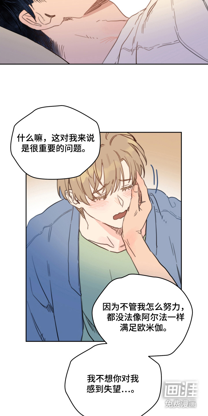 第16话：第16章：小心翼翼预览分镜