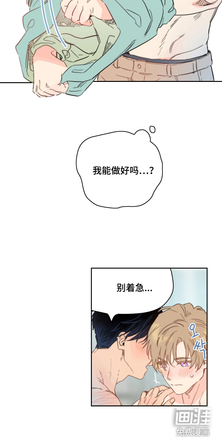 第17话：第17章：心满意足预览分镜