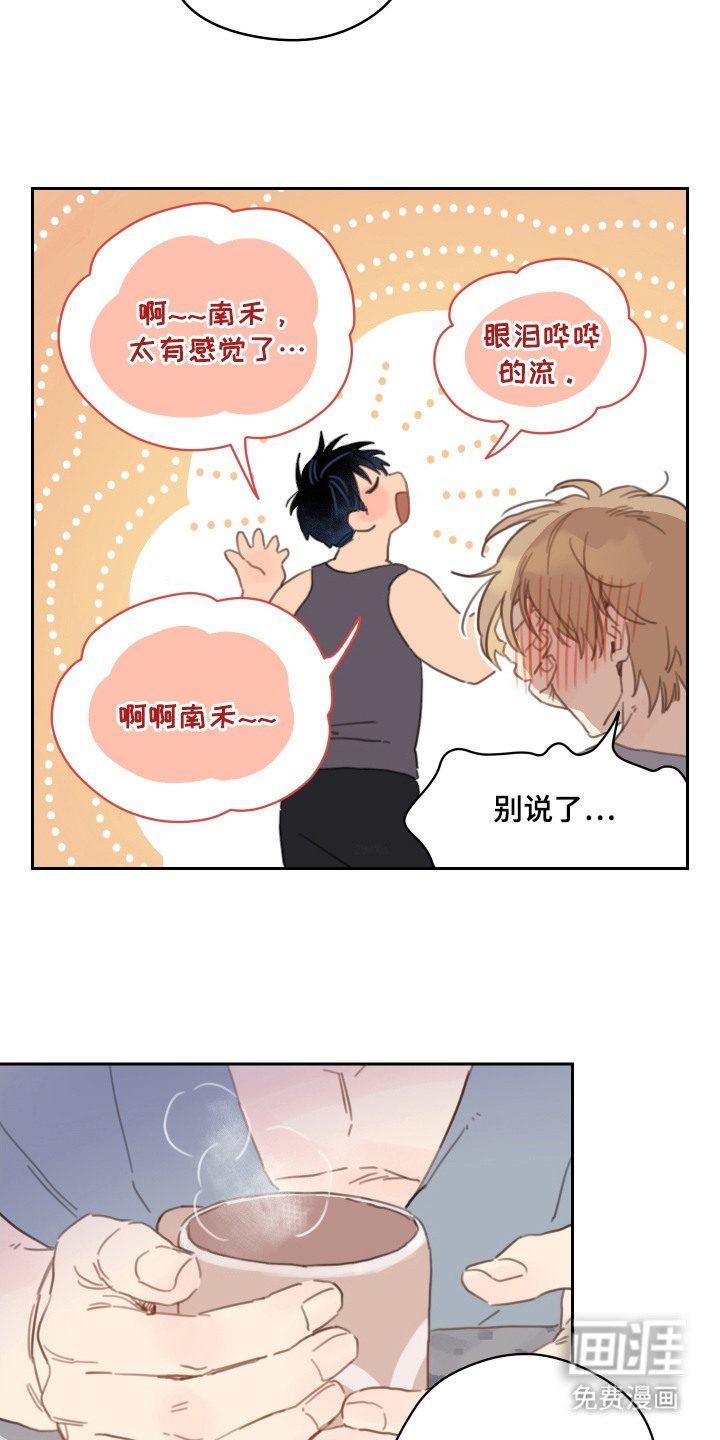 第18话：第18章：钥匙链预览分镜