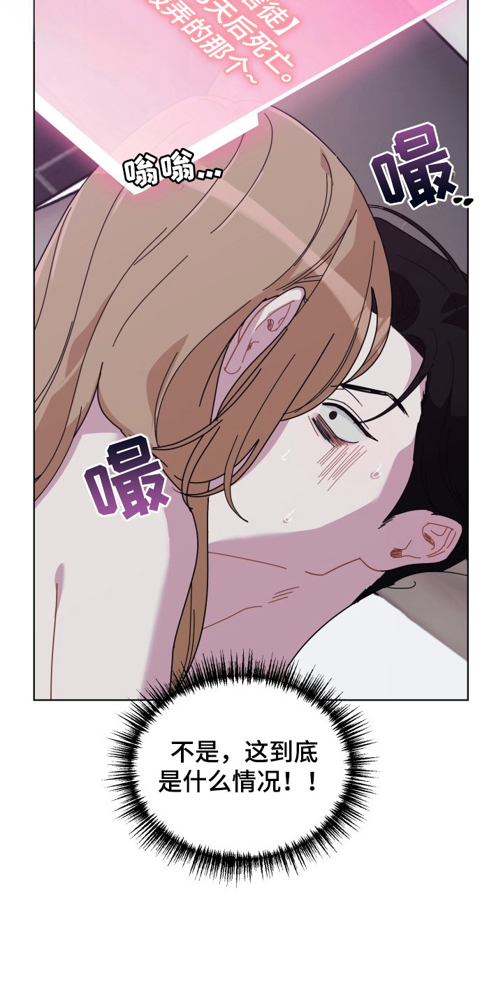 第2话：第2章：倒计时预览分镜