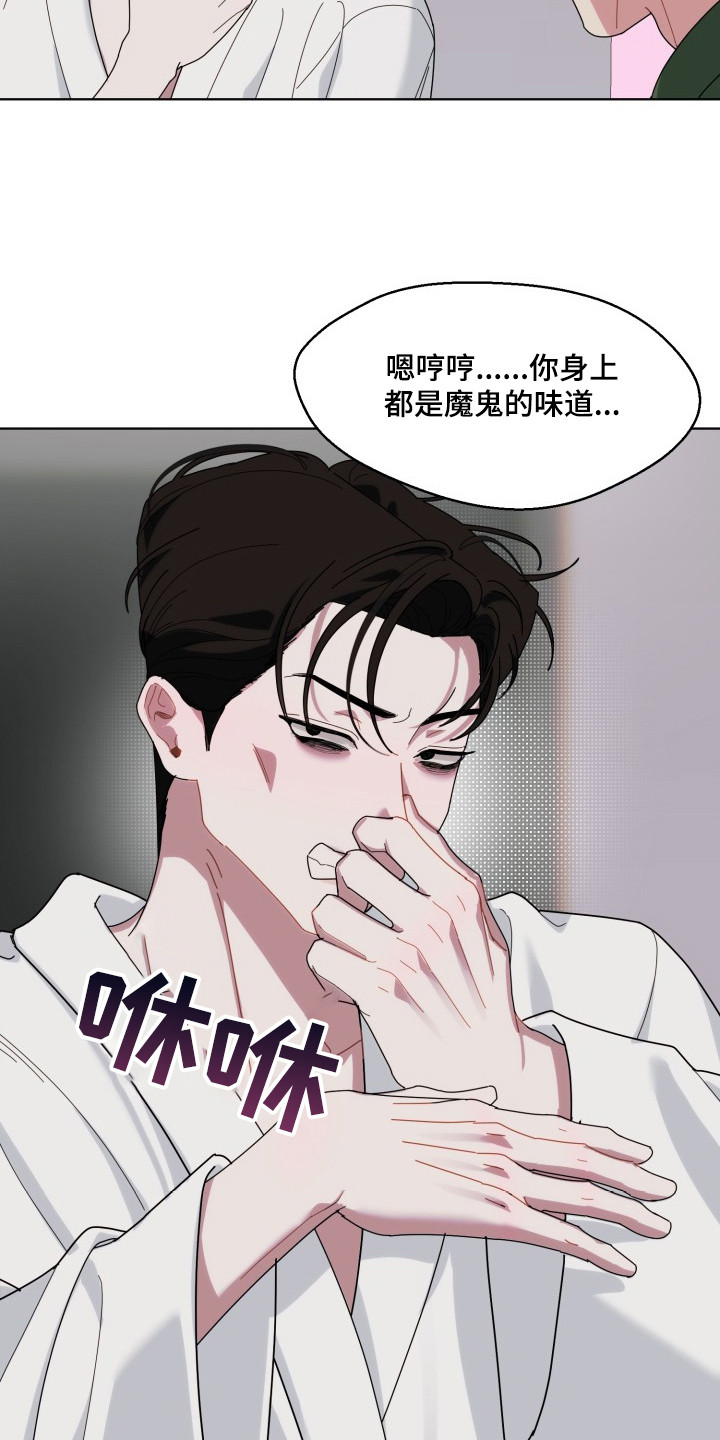 第7话：第7章：很好拿捏预览分镜