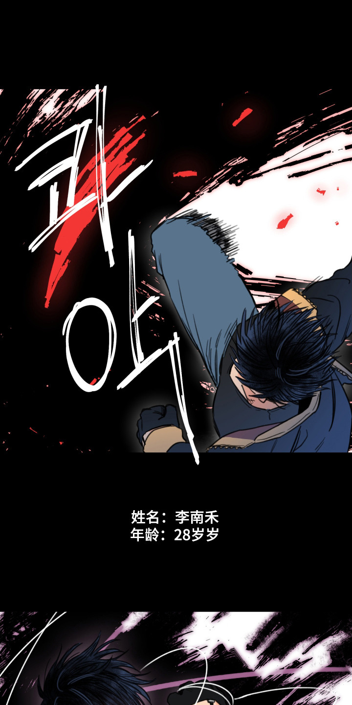 第1话：第1章：能力者预览分镜