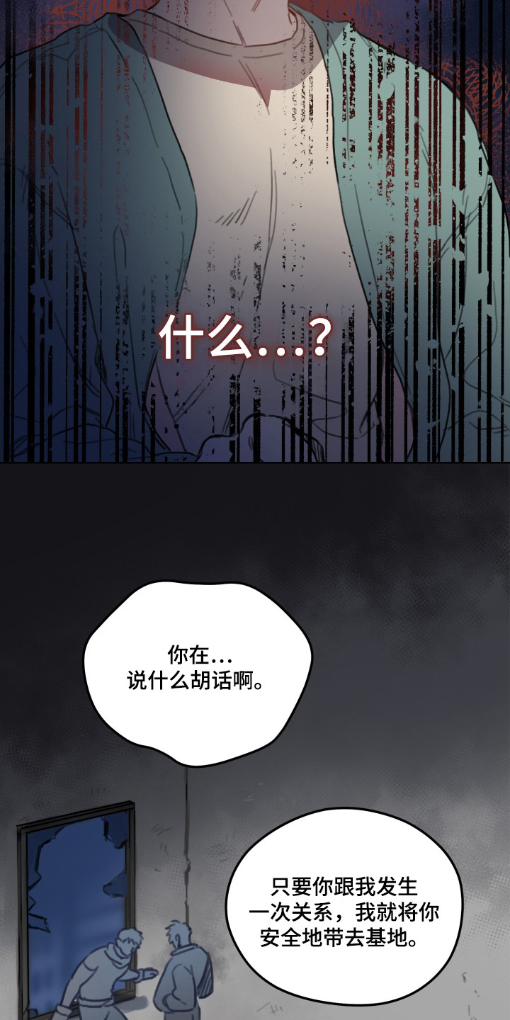 第4话：第4章：不想死预览分镜