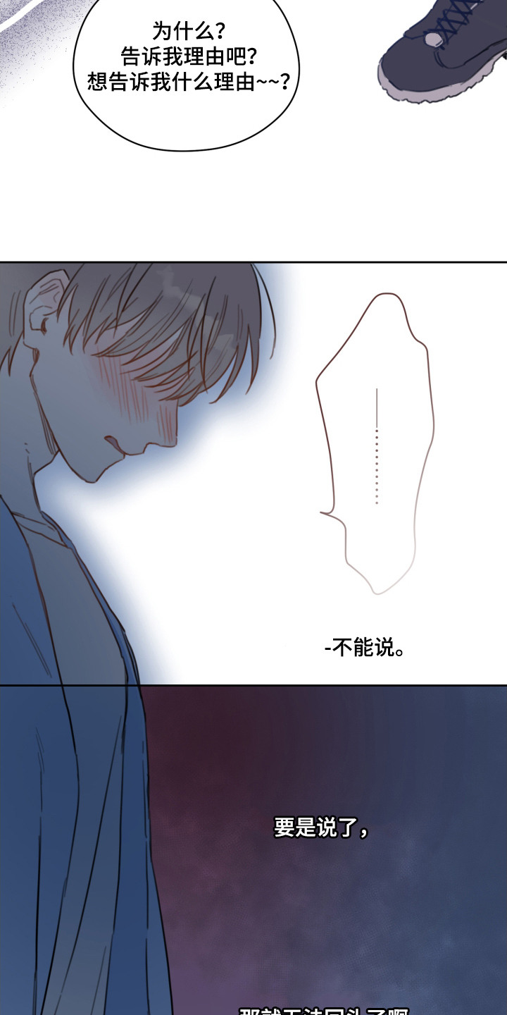 第7话：第7章：拉开距离预览分镜