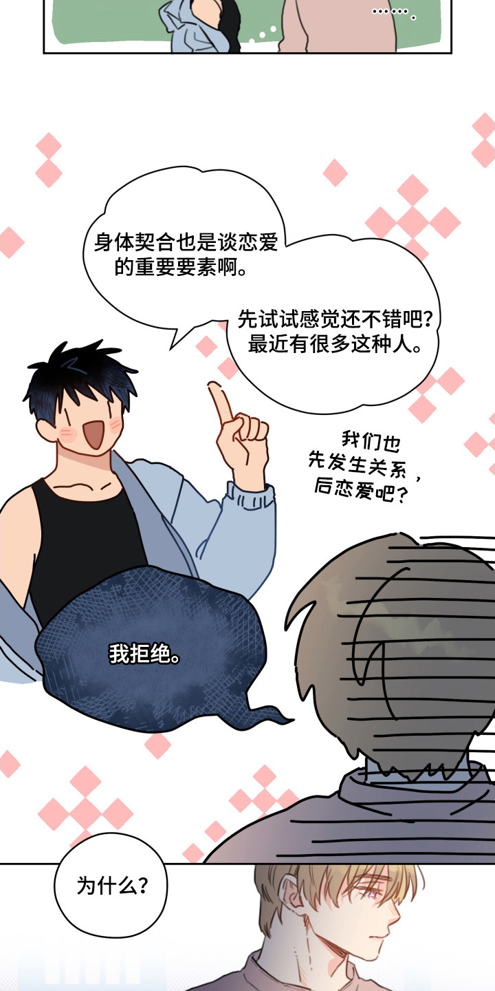 第8话：第8章：拒绝预览分镜