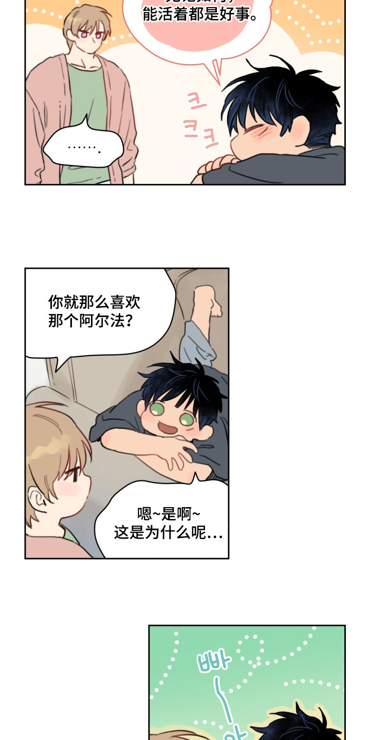 第12话：第12章：说错话预览分镜