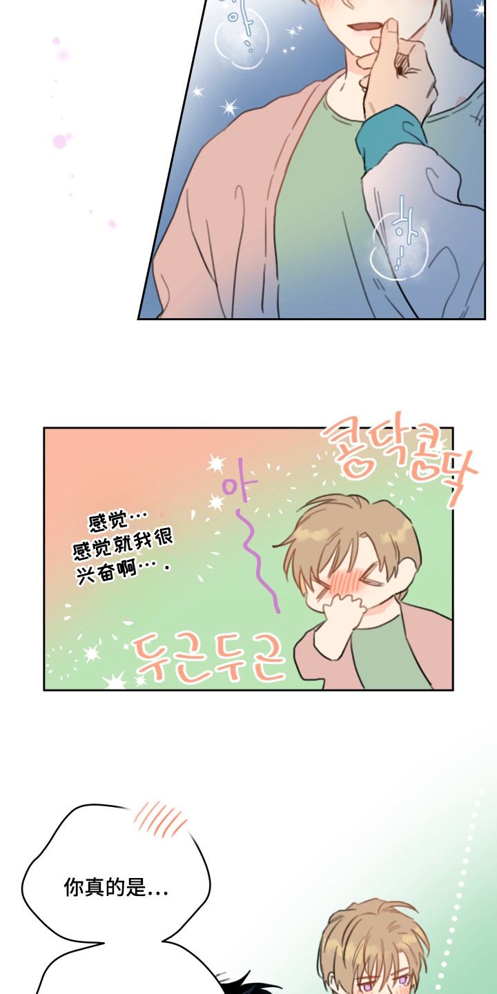 第13话：第13章：局势逆转预览分镜