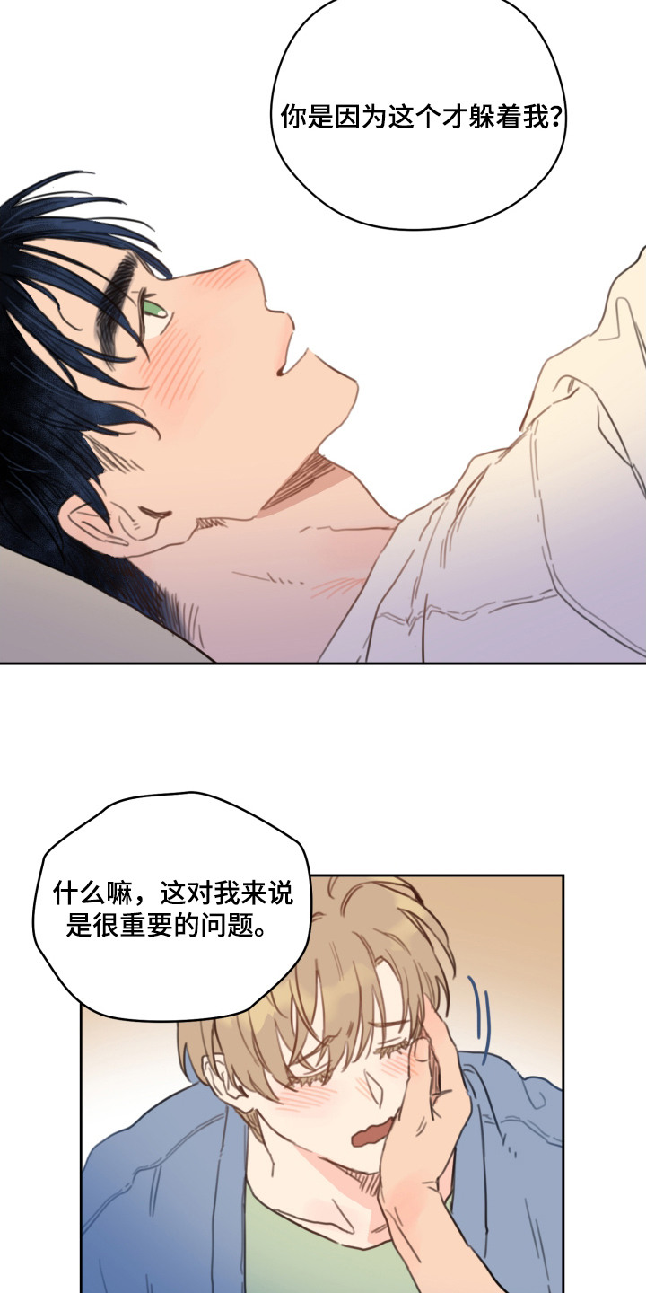 第16话：第16章：小心翼翼预览分镜
