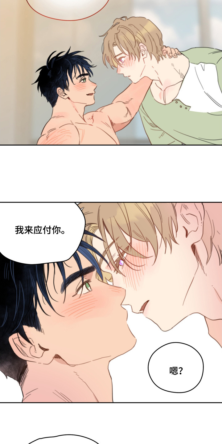 第17话：第17章：很紧张预览分镜
