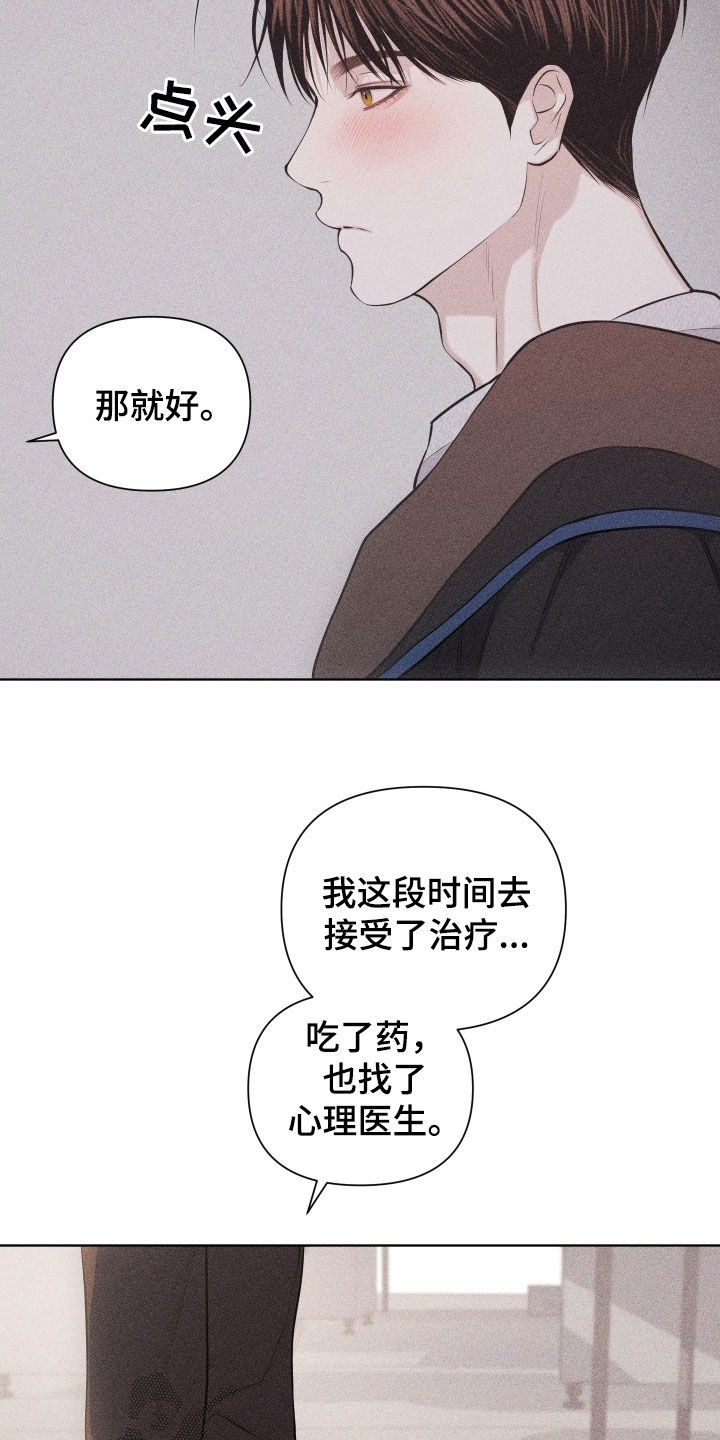 第133章:【第二季】不走也行