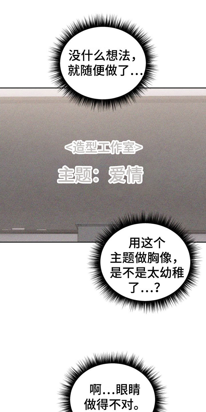 第10话：第10章：主题为爱预览分镜