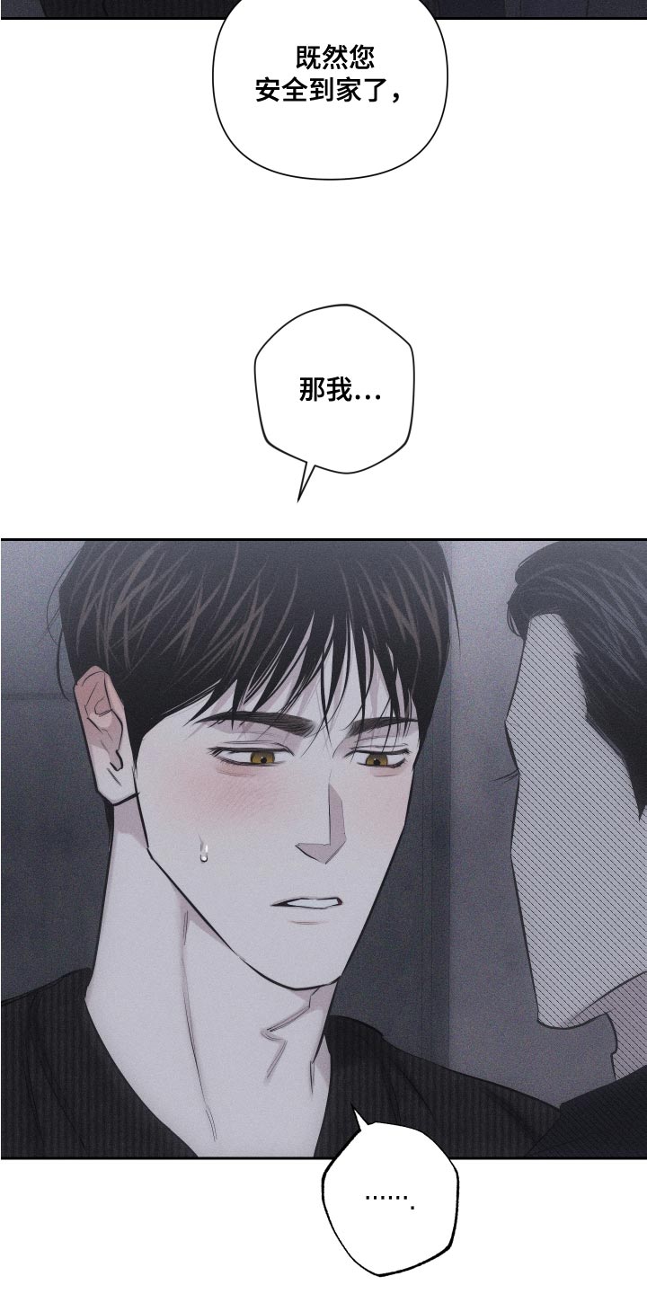 第13话：第13章：很孤单吗预览分镜