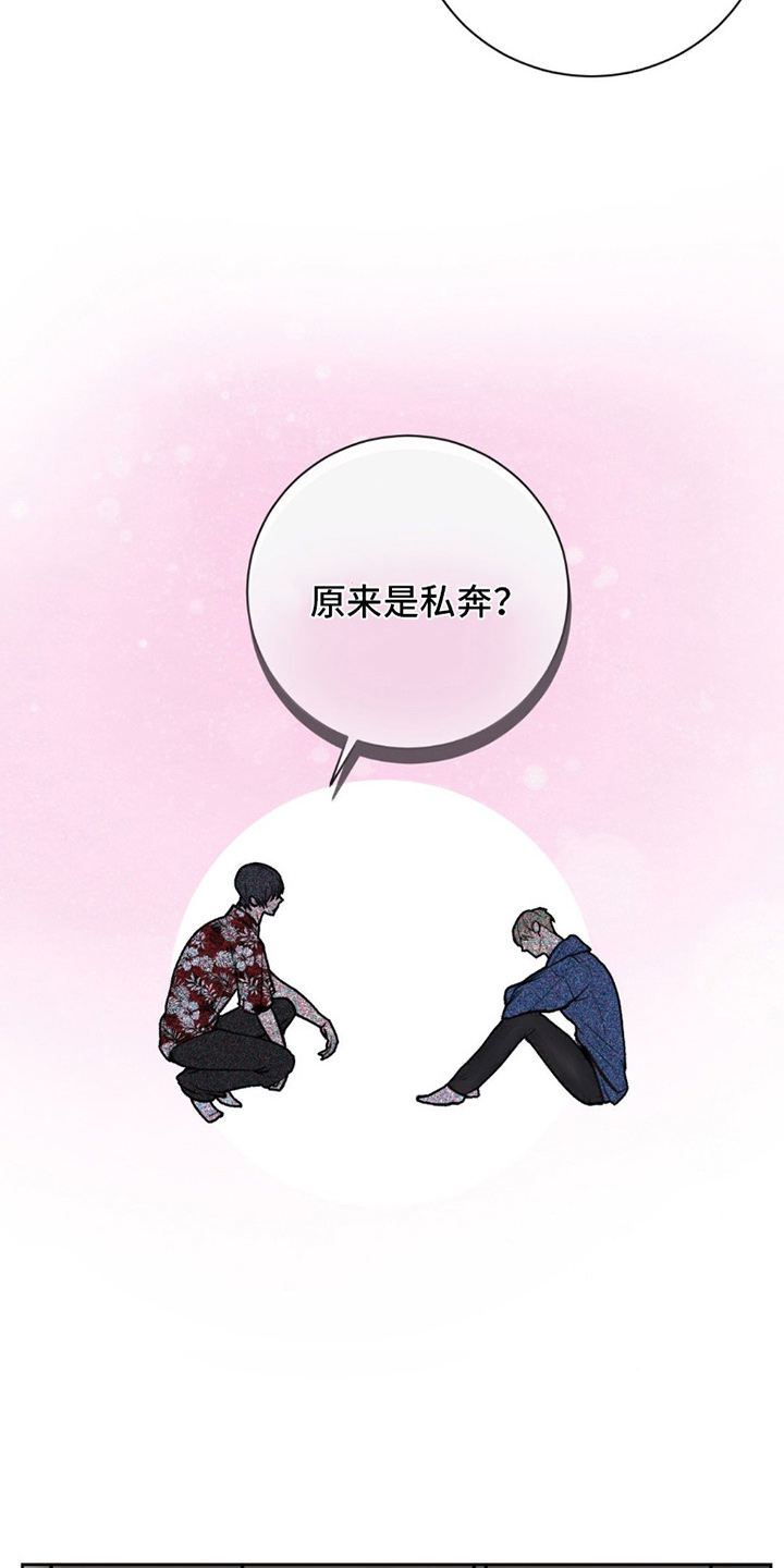第3话：第3章：姐姐的丈夫预览分镜