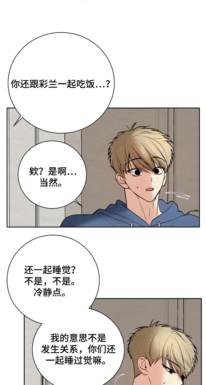 第5话：第5章：愧疚预览分镜