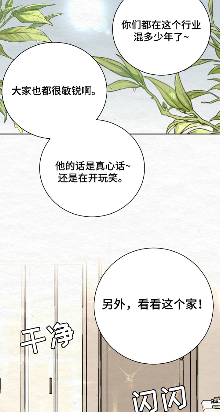 第6话：第6章：保姆预览分镜